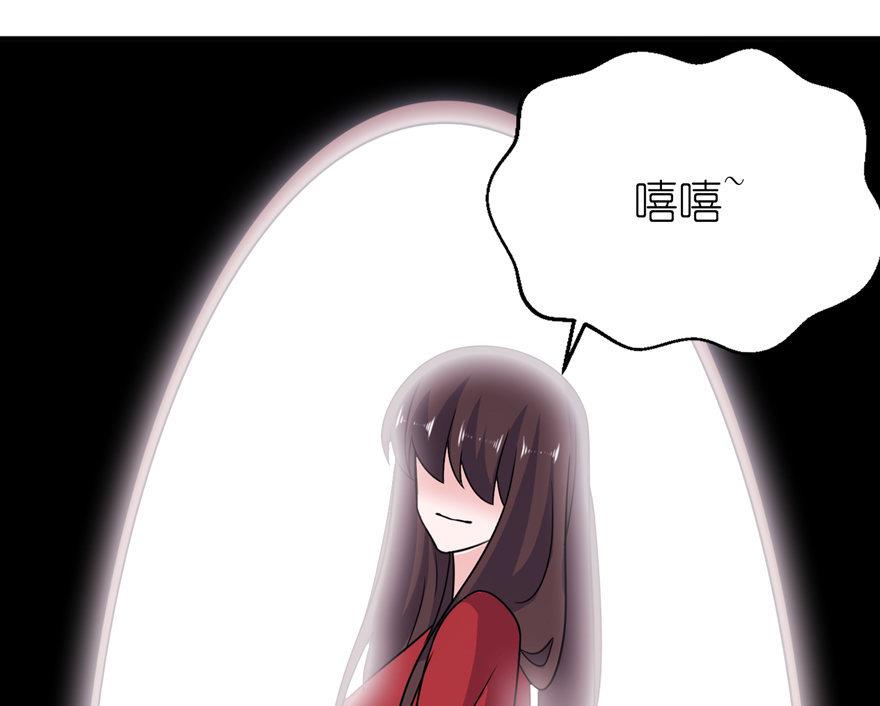 《我的新郎是剡王》第55话 我是贝诗诗啊！ 第27页