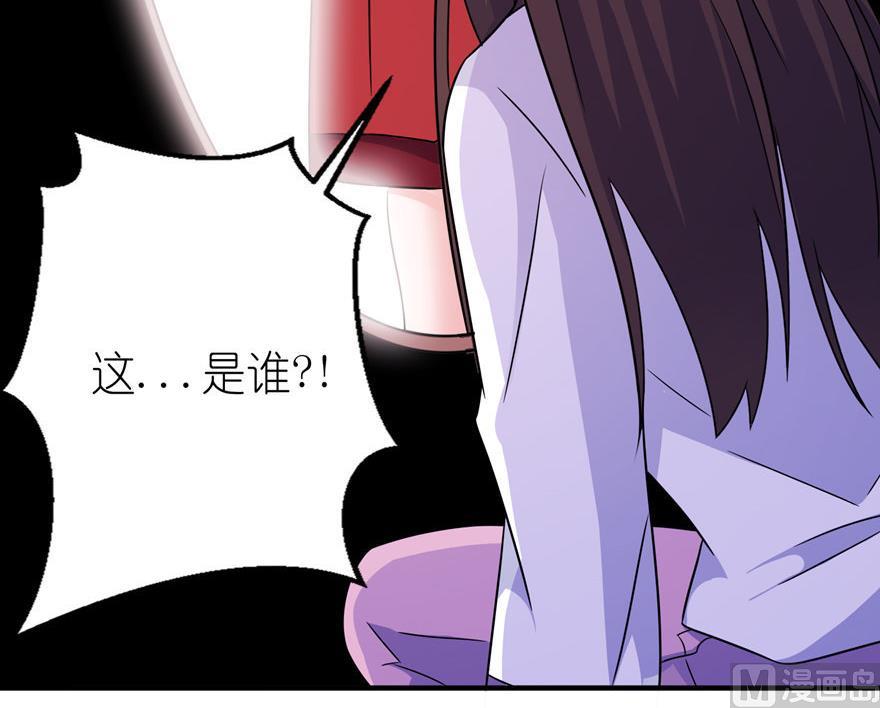《我的新郎是剡王》第55话 我是贝诗诗啊！ 第29页