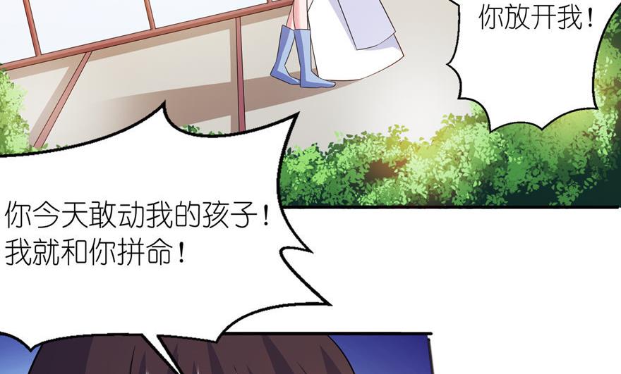 《我的新郎是剡王》第55话 我是贝诗诗啊！ 第2页