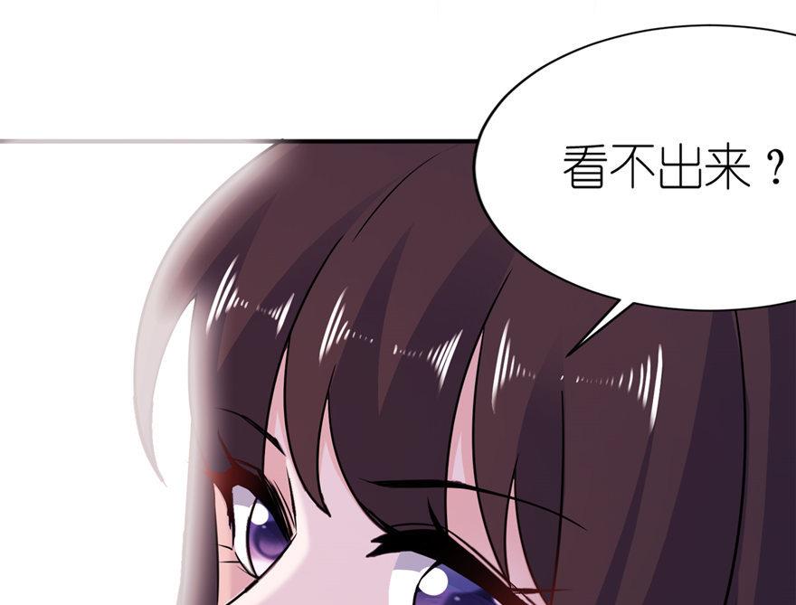 《我的新郎是剡王》第55话 我是贝诗诗啊！ 第30页