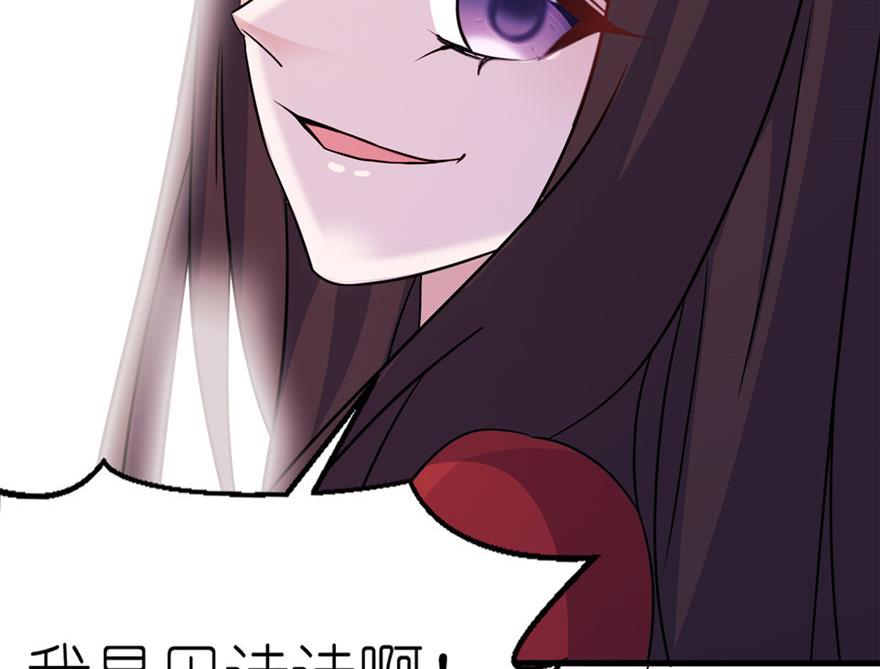 《我的新郎是剡王》第55话 我是贝诗诗啊！ 第31页