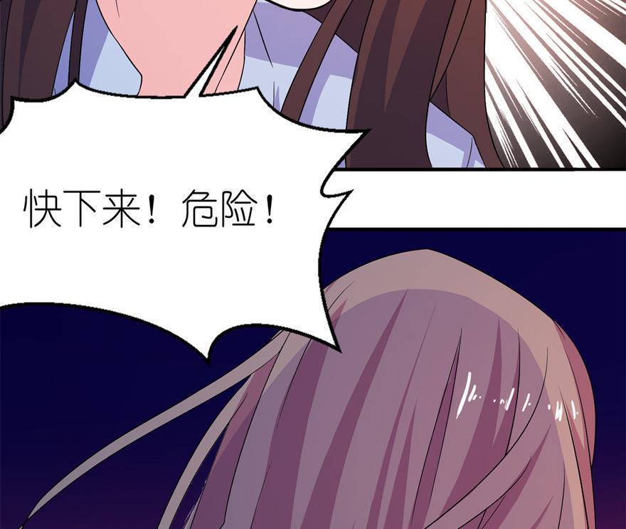 《我的新郎是剡王》第54话 坠河 第11页
