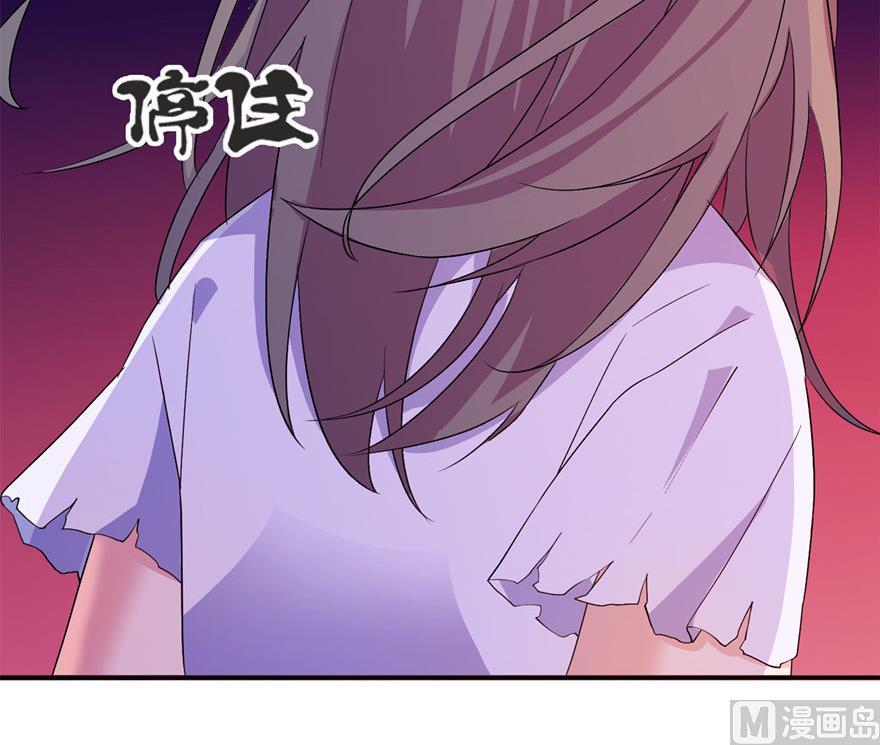 《我的新郎是剡王》第54话 坠河 第12页