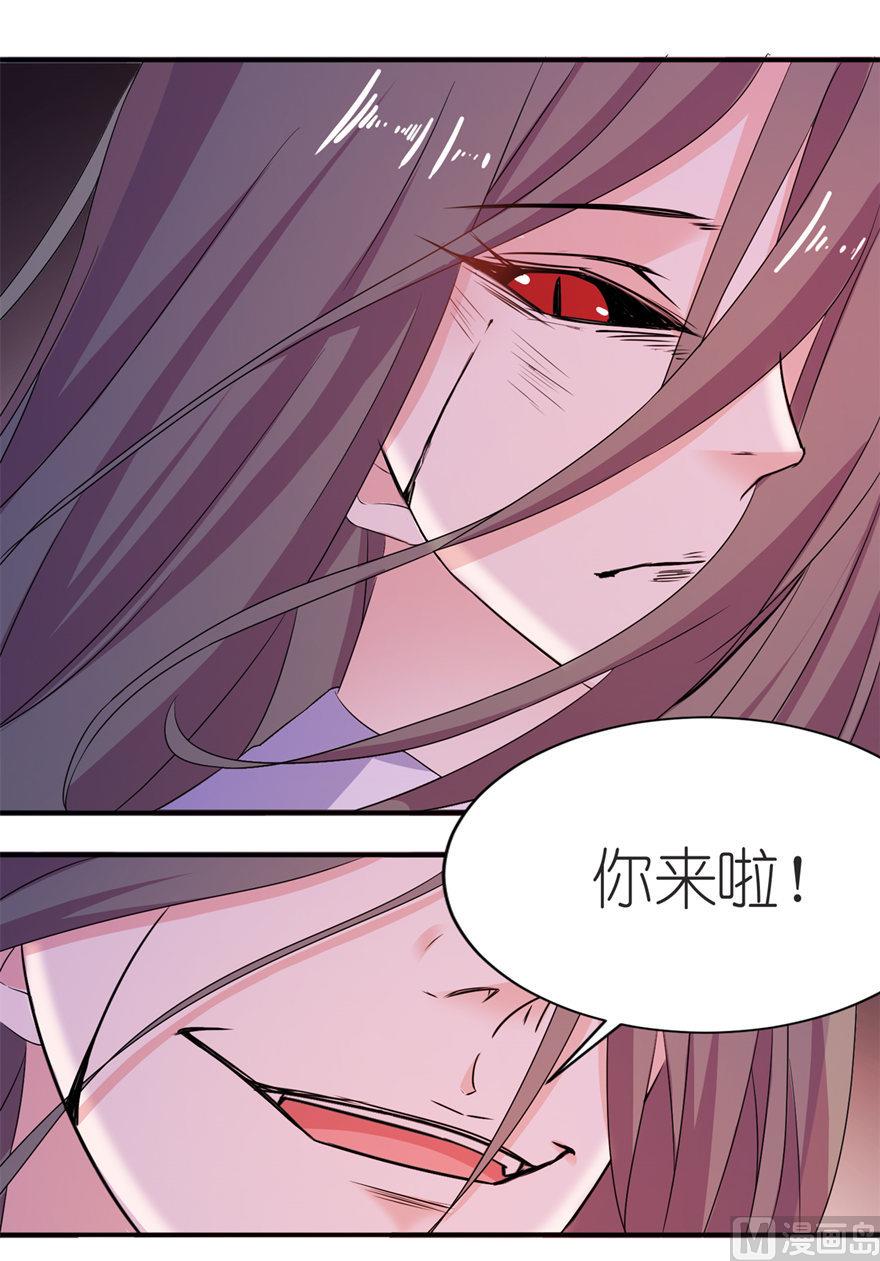《我的新郎是剡王》第54话 坠河 第13页