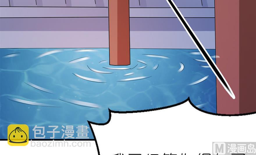 《我的新郎是剡王》第54话 坠河 第17页