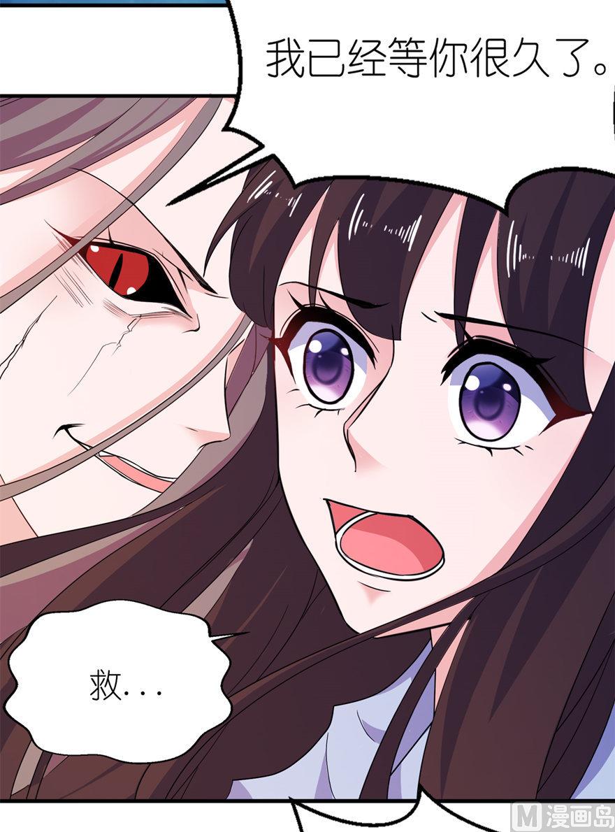 《我的新郎是剡王》第54话 坠河 第18页
