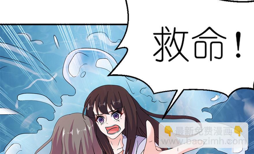 《我的新郎是剡王》第54话 坠河 第19页