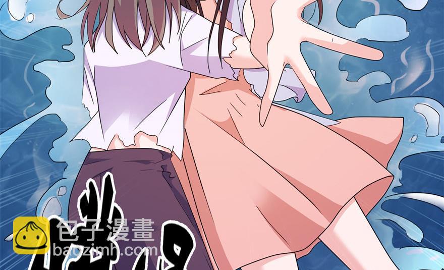 《我的新郎是剡王》第54话 坠河 第20页