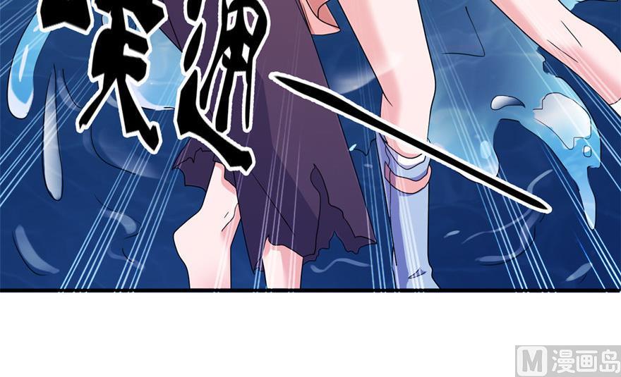 《我的新郎是剡王》第54话 坠河 第21页