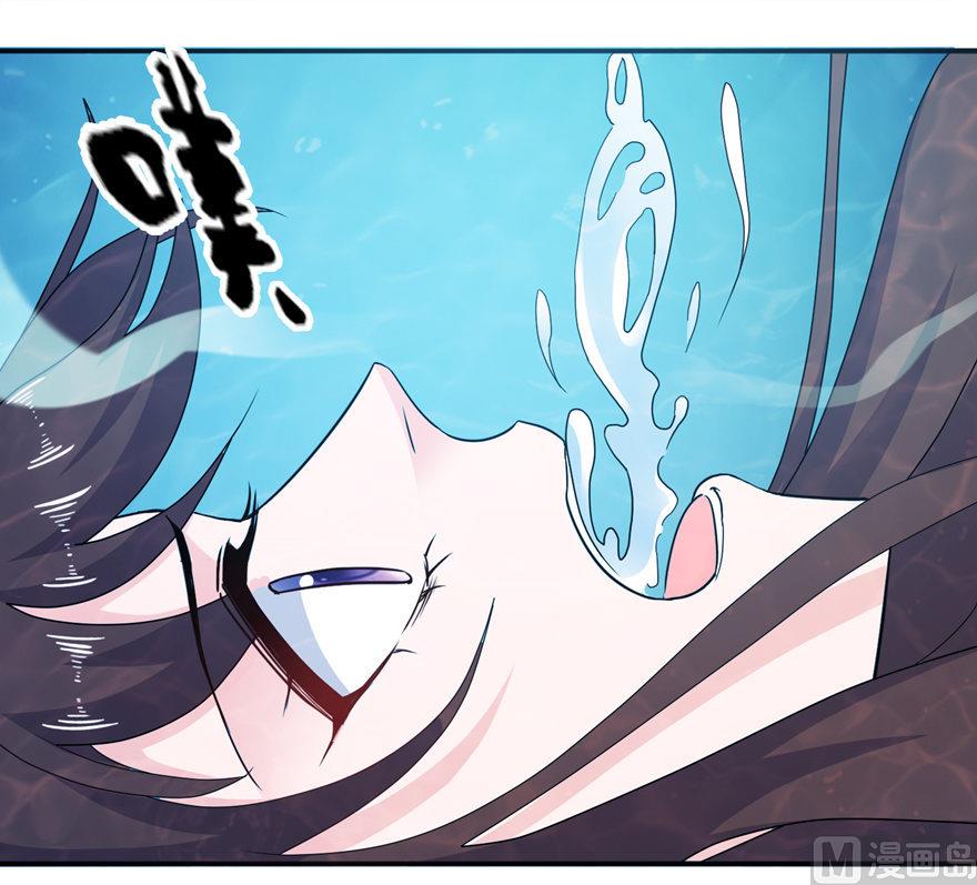 《我的新郎是剡王》第54话 坠河 第22页