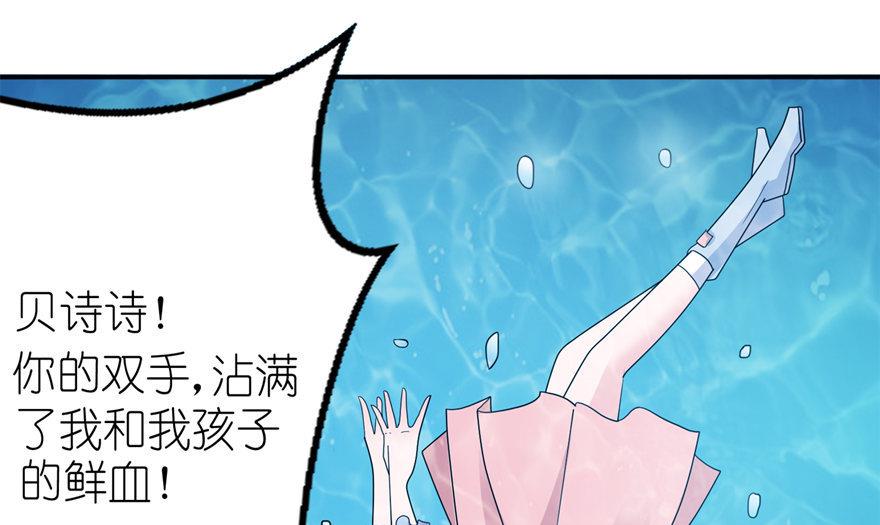 《我的新郎是剡王》第54话 坠河 第23页