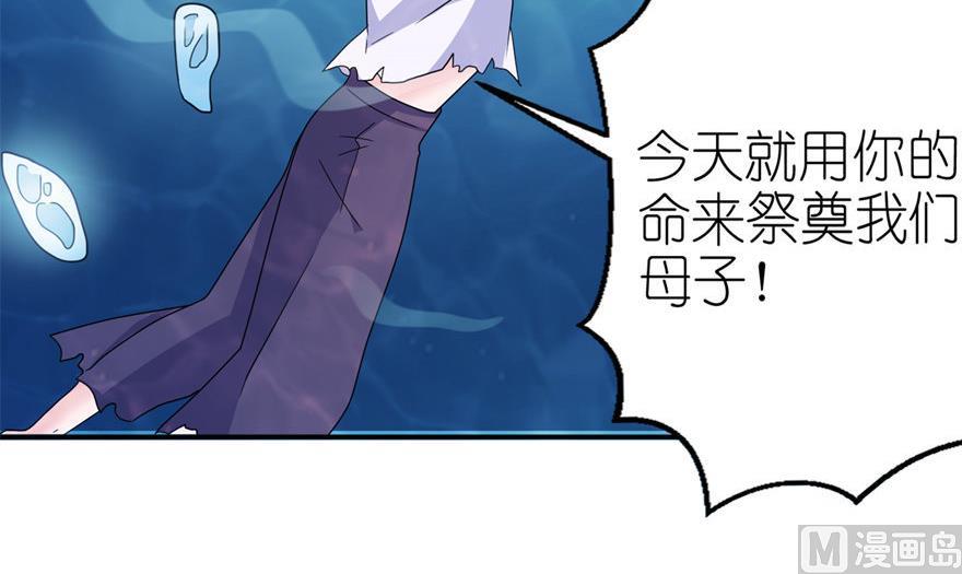 《我的新郎是剡王》第54话 坠河 第25页
