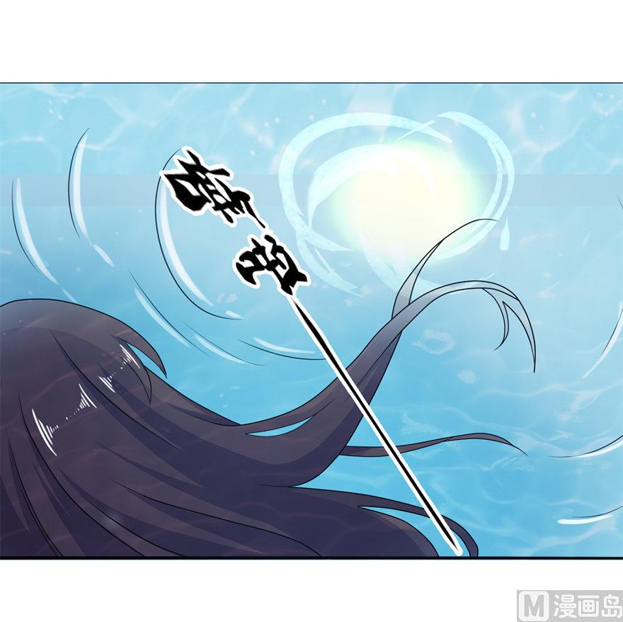 《我的新郎是剡王》第54话 坠河 第26页