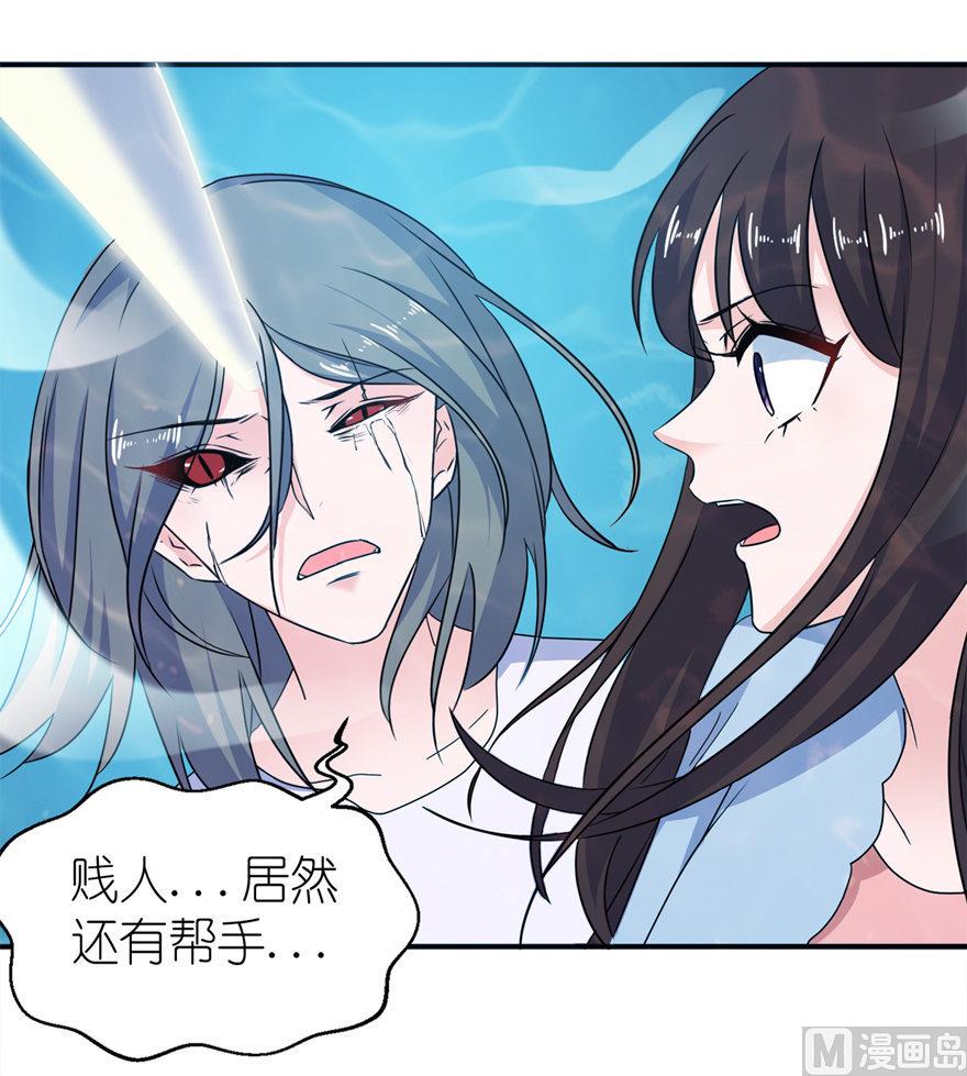 《我的新郎是剡王》第54话 坠河 第30页