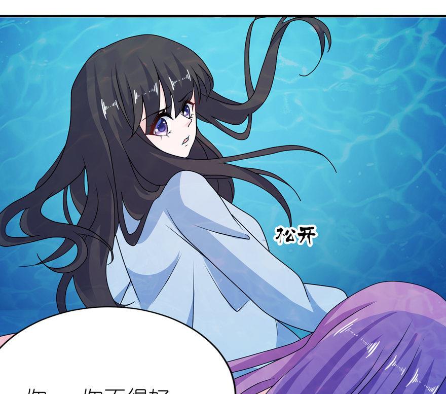 《我的新郎是剡王》第54话 坠河 第31页