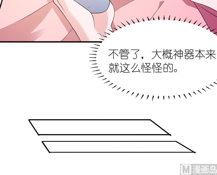 《我的新郎是剡王》第54话 坠河 第3页
