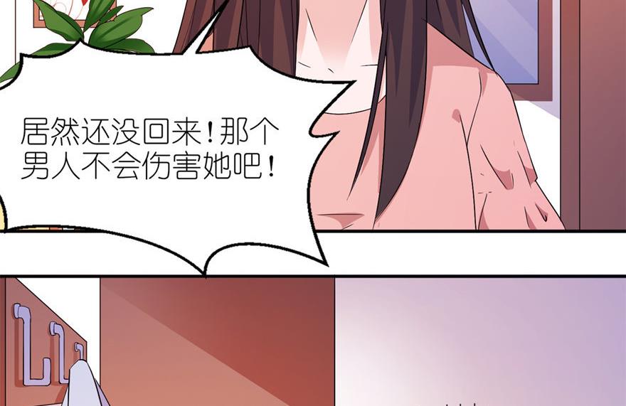 《我的新郎是剡王》第54话 坠河 第6页