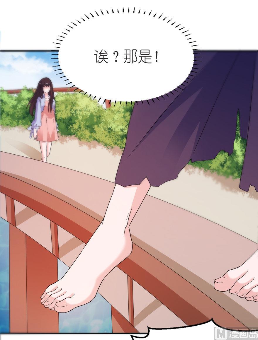 《我的新郎是剡王》第54话 坠河 第9页