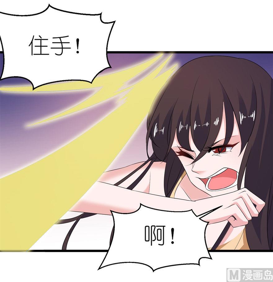 《我的新郎是剡王》第53话 魔界走一趟 第10页