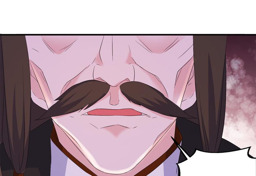 《我的新郎是剡王》第53话 魔界走一趟 第27页