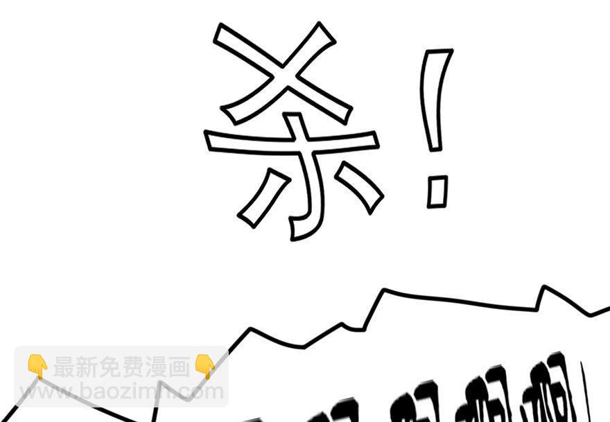 《我的新郎是剡王》第53话 魔界走一趟 第6页