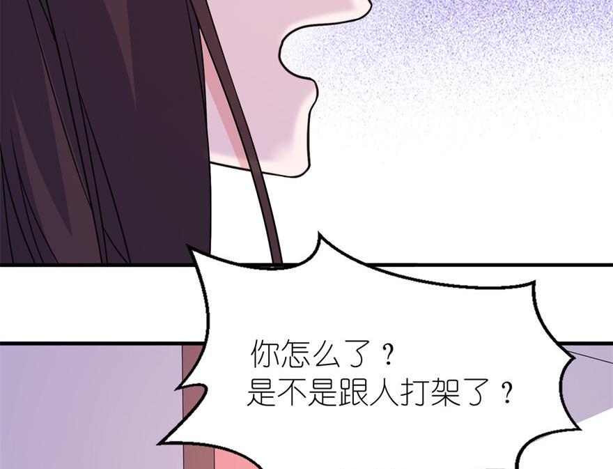 《我的新郎是剡王》第57话 神社 第10页