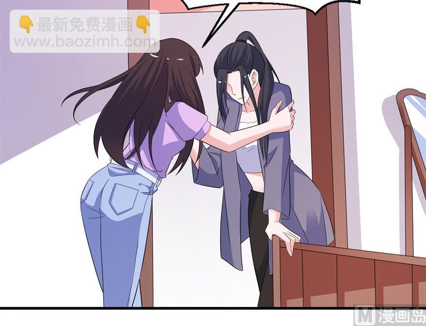《我的新郎是剡王》第57话 神社 第11页
