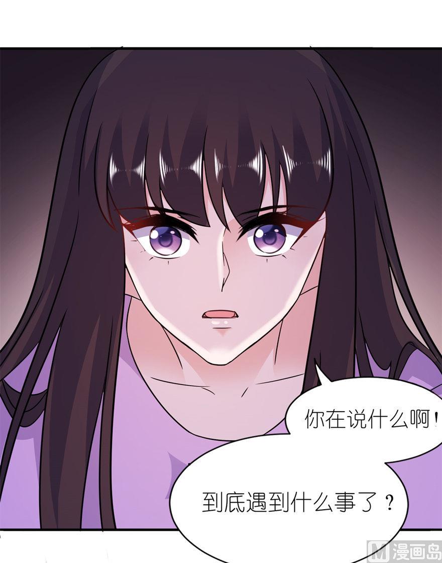 《我的新郎是剡王》第57话 神社 第13页