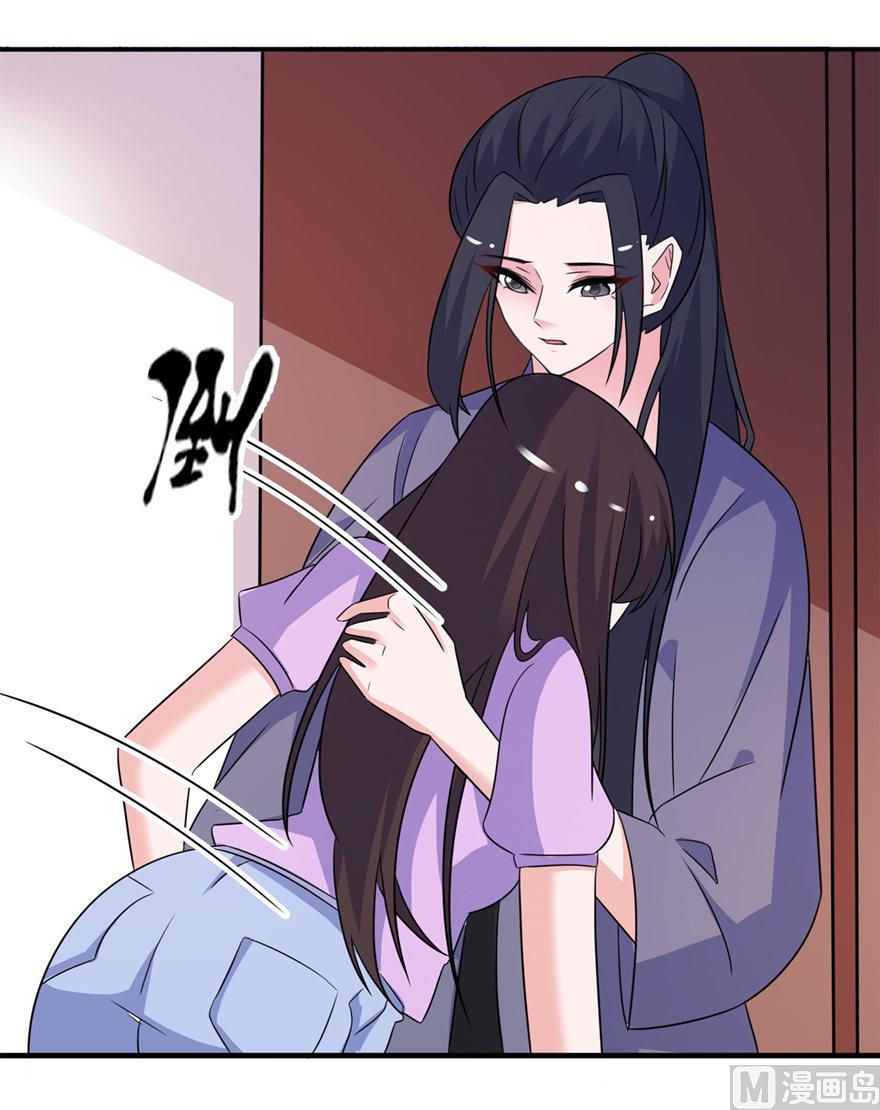 《我的新郎是剡王》第57话 神社 第16页