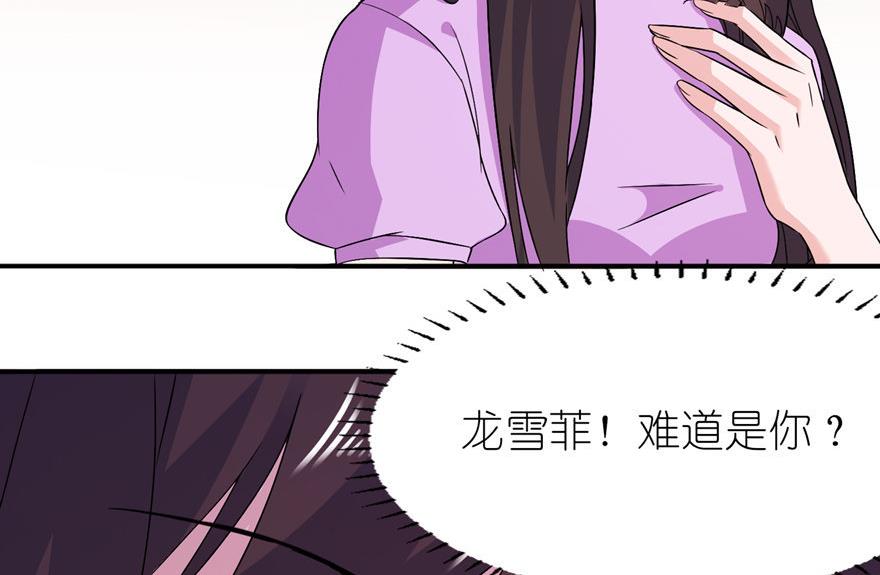 《我的新郎是剡王》第57话 神社 第23页