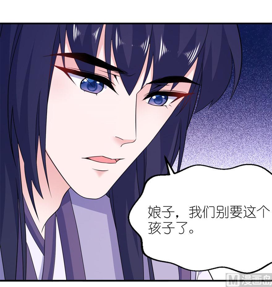 《我的新郎是剡王》第57话 神社 第2页
