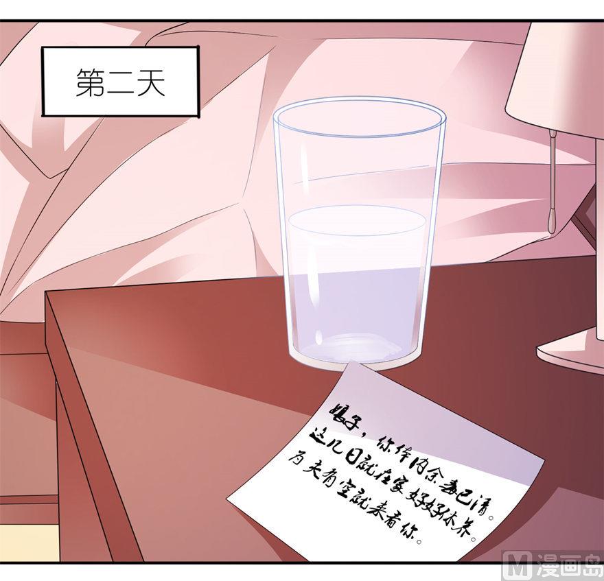《我的新郎是剡王》第57话 神社 第5页