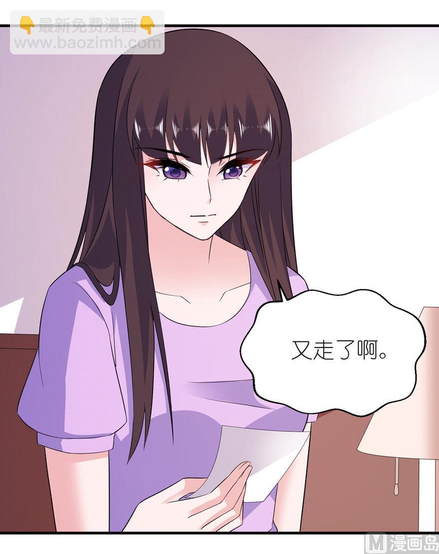 《我的新郎是剡王》第57话 神社 第6页