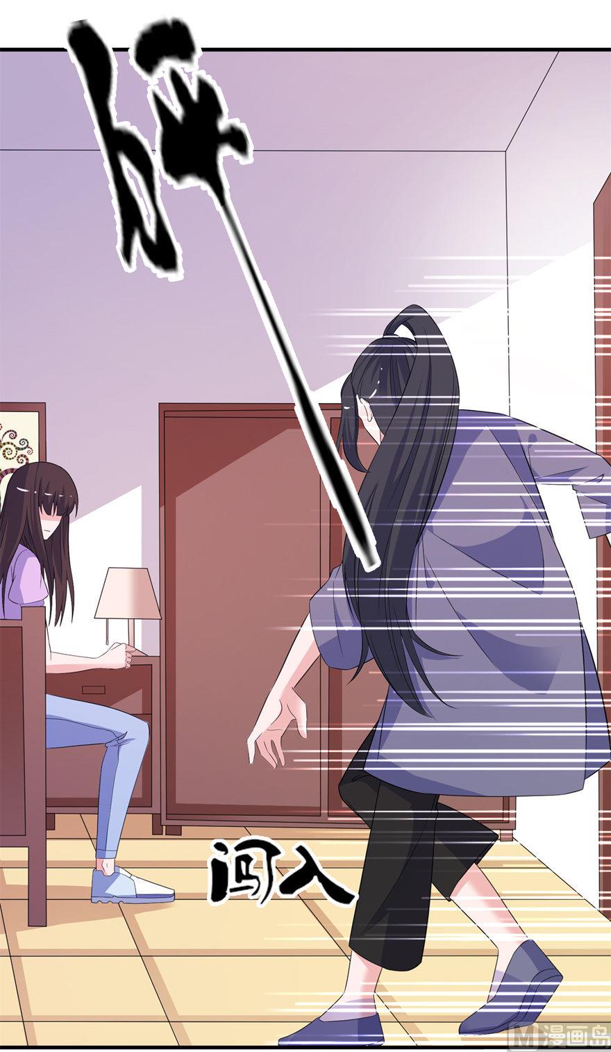 《我的新郎是剡王》第57话 神社 第7页