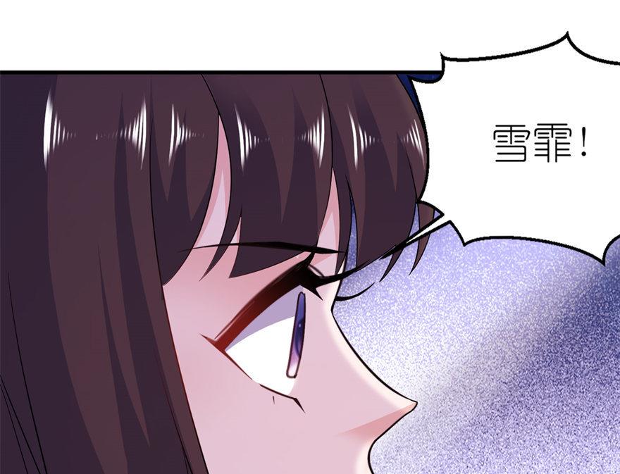 《我的新郎是剡王》第57话 神社 第9页