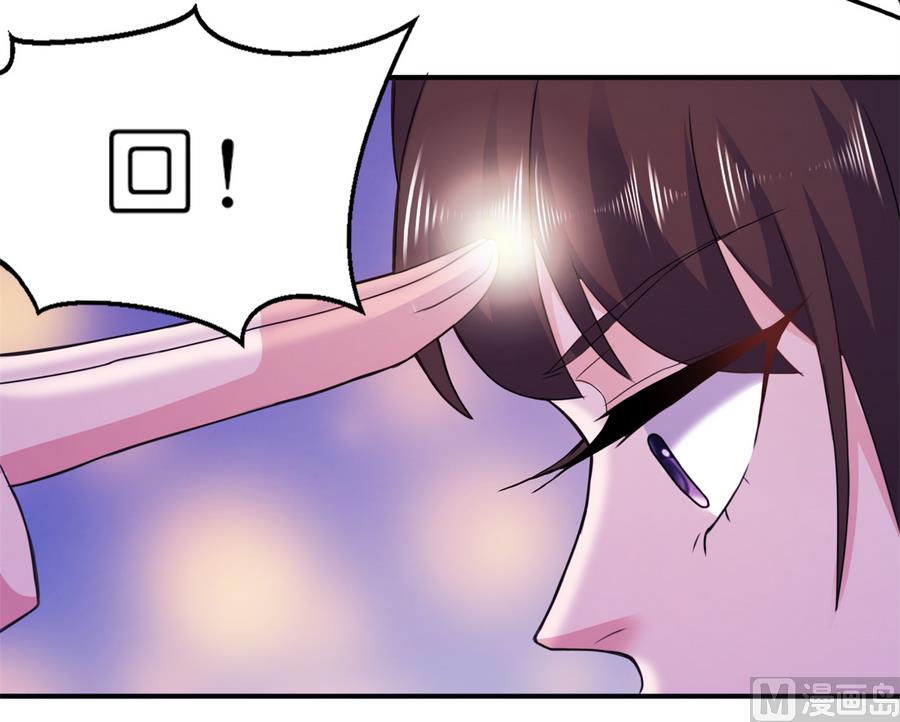 《我的新郎是剡王》第60话 紫眸男人 第10页