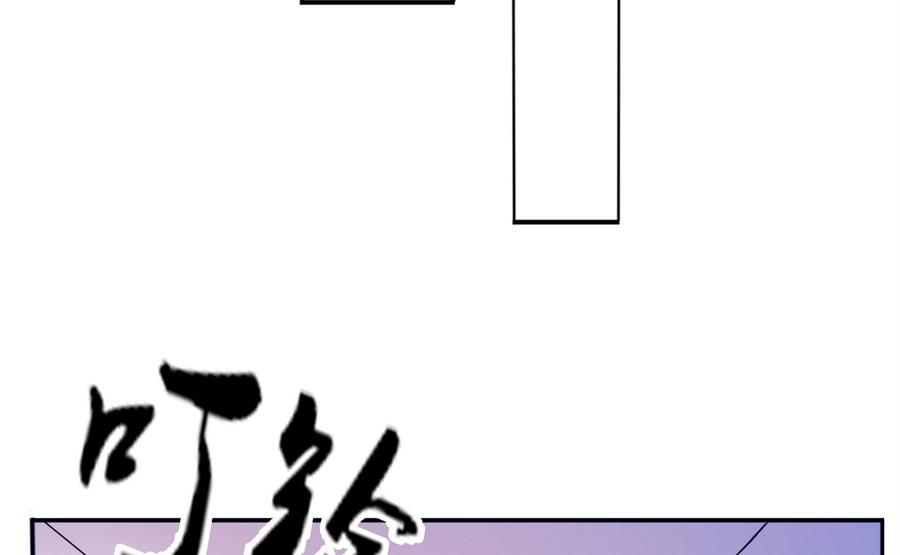 《我的新郎是剡王》第60话 紫眸男人 第19页