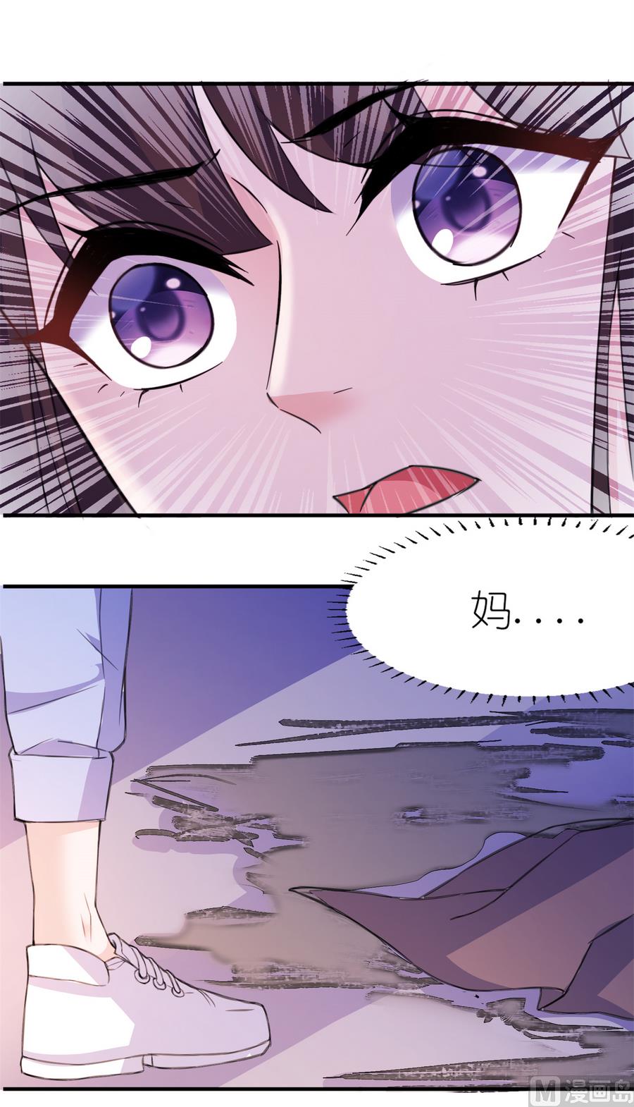 《我的新郎是剡王》第60话 紫眸男人 第22页