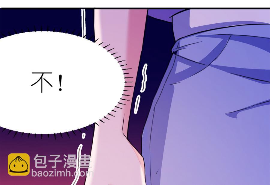 《我的新郎是剡王》第60话 紫眸男人 第23页