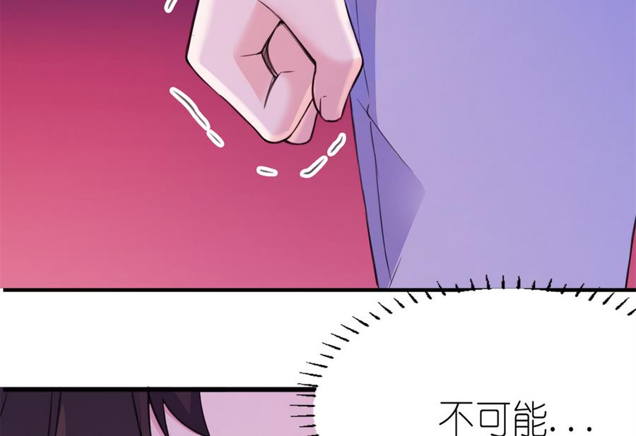 《我的新郎是剡王》第60话 紫眸男人 第24页