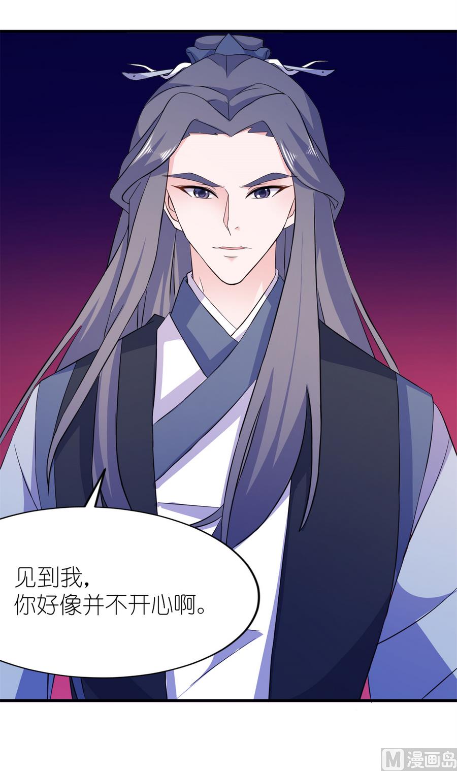 《我的新郎是剡王》第60话 紫眸男人 第30页