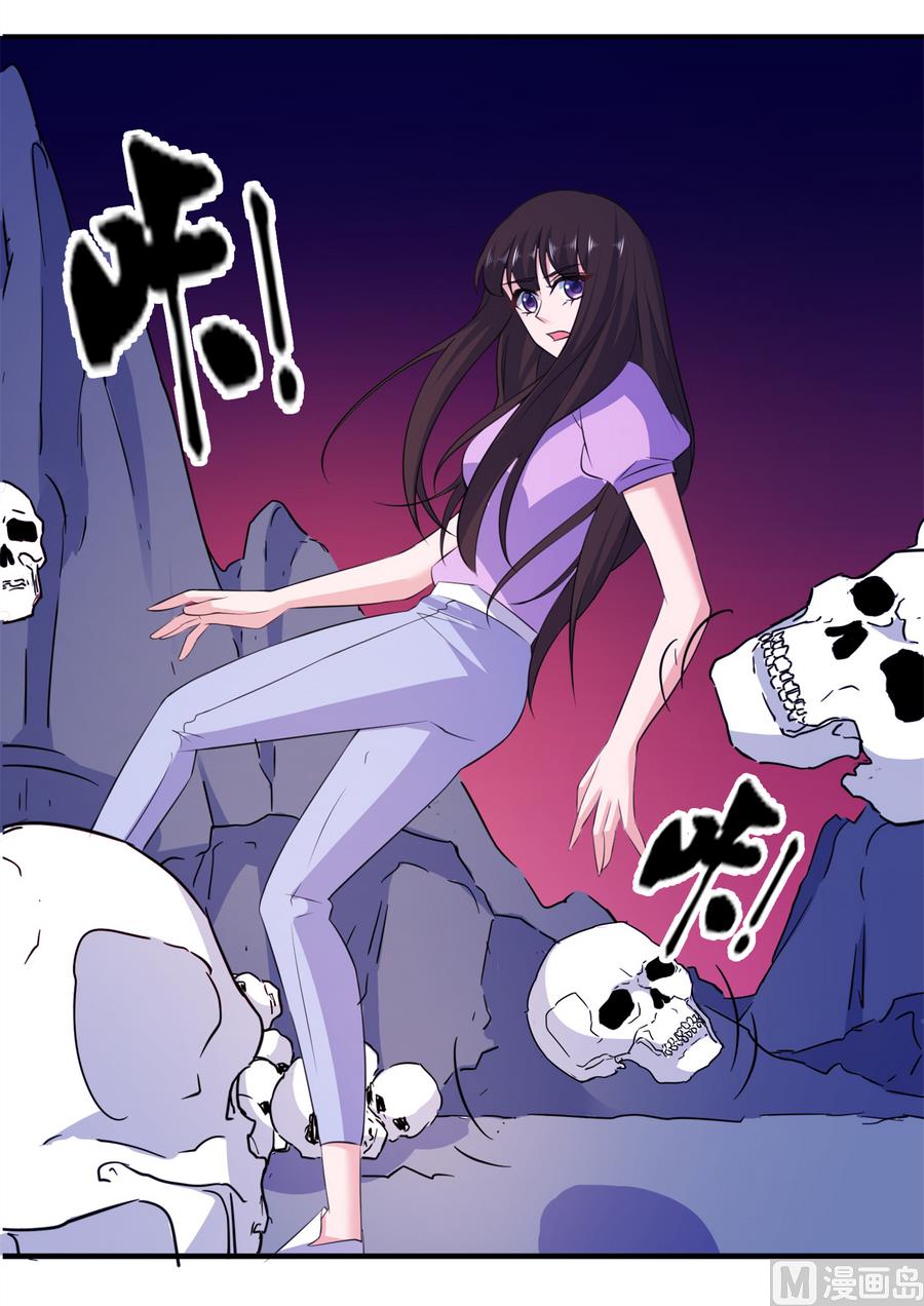 《我的新郎是剡王》第60话 紫眸男人 第4页