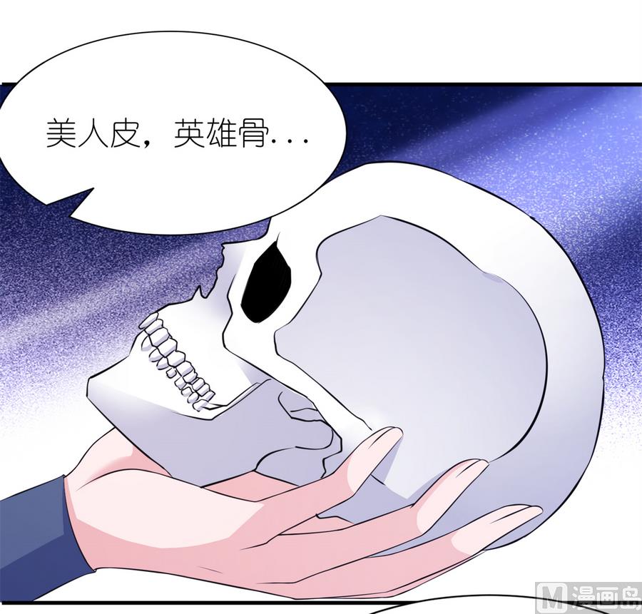 《我的新郎是剡王》第60话 紫眸男人 第5页