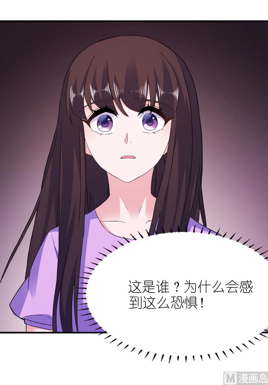 《我的新郎是剡王》第60话 紫眸男人 第8页