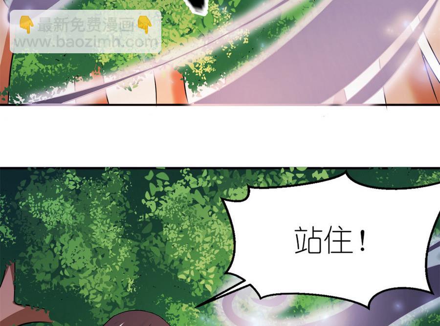 《我的新郎是剡王》第59话 雪菲等我！ 第10页