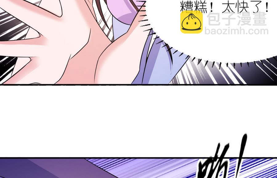 《我的新郎是剡王》第59话 雪菲等我！ 第13页