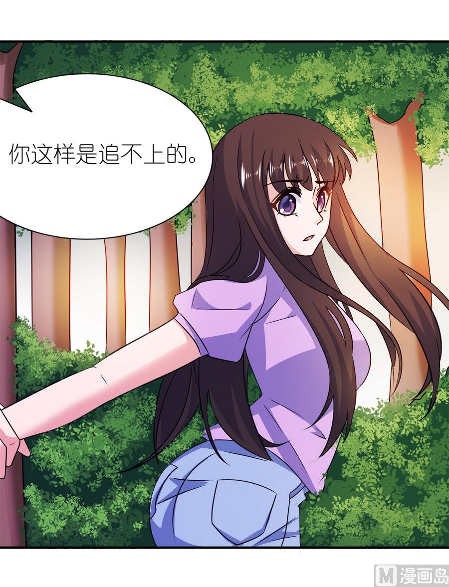 《我的新郎是剡王》第59话 雪菲等我！ 第15页