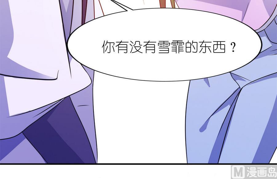 《我的新郎是剡王》第59话 雪菲等我！ 第19页