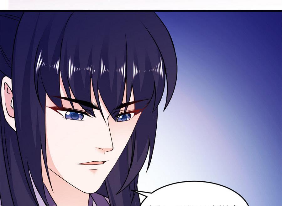 《我的新郎是剡王》第59话 雪菲等我！ 第23页