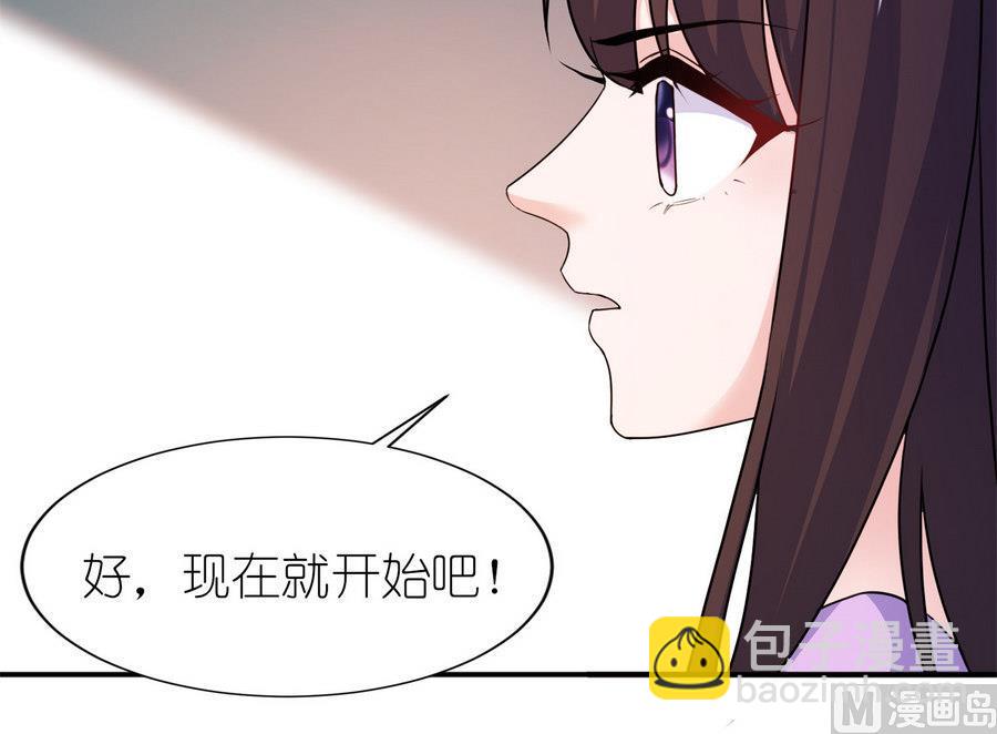 《我的新郎是剡王》第59话 雪菲等我！ 第25页
